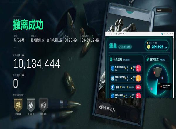三角洲外挂有那些软件效果